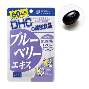 Комплекс для зрения с черникой DHC Blueberry Extract, 60 дней Япония