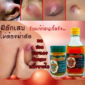 Мазь от фурункулов, гнойников, нарывов и воспалений на коже Bird Grass Cream, 15 мл. Таиланд