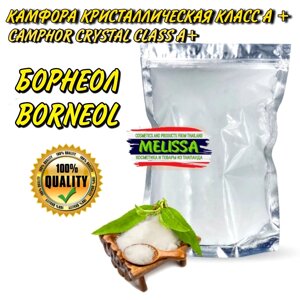 Камфора кристаллическая натуральная с Борнеолом Camphor Borneol Powder, Таиланд 250 гр.