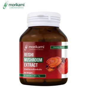 Капсулы c экстрактом Гриба Рейши Reishi Mushroom Extract Morikami Laboratories, 30 капсул. Таиланд
