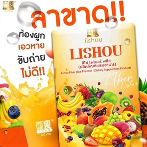 Жиросжигатель, напиток для похудения Lishou Slimming Fiber Drink Exotic Multifruit, 15 гр. 10 саше.