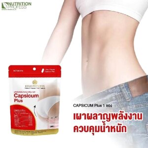 Таблетки для похудения с экстрактом стручкового перца Gold Princess Capsicum Plus 40 таблеток, Таиланд