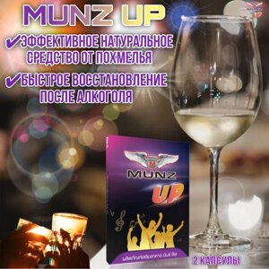 Munz UP — Натуральное средство от похмелья из Таиланда | Витаминный комплекс для восстановления после алкоголя