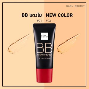 Тональный крем BB Арбуз и Томат Baby Bright Watermelon & Tomato Matte BB Cream, тон 21, Корея в Москве от компании Тайская косметика и товары из Таиланда - Melissa