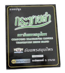 Капсулы для потенции Кра Чай Дам / Compound Kra Chai Dum, Kaempferia Parviflora Thanyaporn, 30 капсул, Таиланд
