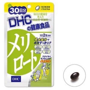 Японский витамин при отеках ног DHC Meriroto (Донник) Стройные Ножки, Япония 30 ДНЕЙ