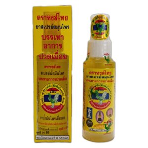 Обезболивающее масло с имбирем Hongthai Herbal Yellow Oil, 30 мл. Таиланд в Москве от компании Тайская косметика и товары из Таиланда - Melissa