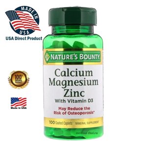 Витамин D3, Кальций, Магний, Цинк от Nature's Bounty Calcium Magnesium Zinc with Vitamin D3 100 капсул. США