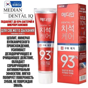 Зубная паста для свежего дыхания Median Dental IQ 93% Care Max Fresh Tooth Paste, Корея