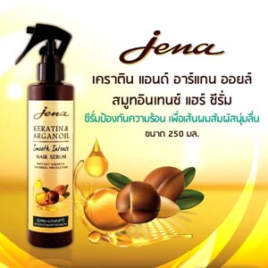 Сыворотка кератиновая для волос Jena Keratin & Argan Oil Argan Oil Smooth Intense Thermal Protection Hair Serum, 250 мл.