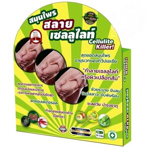Капсулы для похудения и против целлюлита на травяной основе Cellulite Killer, 30 капсул, Таиланд