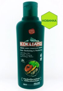 Кондиционер для волос Kokliang, для темных и тонких волос с экстрактом Линчжи и Женьшеня, 200 мл, Таиланд