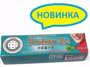 Зубная паста отбеливающая, концентрированная 5 Star 4 A Herbal Concentrated Original, 30 мл., Таиланд в Москве от компании Тайская косметика и товары из Таиланда - Melissa