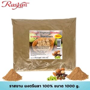 Экстракт Трифала Isme Rasyan Triphala Powder в порошке, Таиланд 1000 гр.