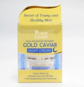 Yoko Gold Caviar Night Cream 25 g / Ночной Крем с Золотой Икрой для лица 25 г, Таиланд