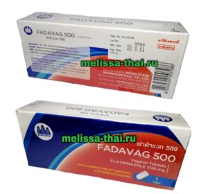 Вагинальная таблетка при женских заболеваниях Fadavag 500 Vaginal Tablets, Таиланд