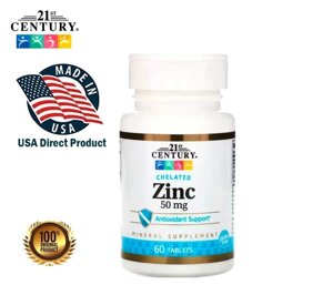Цинк Хелат 21st Century Zinc Chelated 50 mg., 60 капсул, США