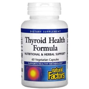 Щитовидная железа Тироид Thyroid Health Formula Natural Factors, 60 капсул