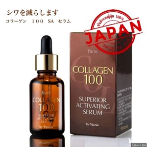 Сыворотка омолаживающая активная с Коллагеном Faris by Naris Collagen 100 Superior Activating Serum, Япония