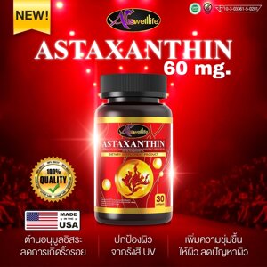 Астаксантин с Кунжутным маслом Astaxanthin Auswelllife, США
