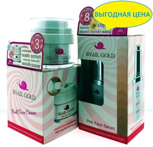 Серия для лица с экстрактом слизи улитки Bm. B Snail Gold Pink Face Cerum + Крем Bm. B Snail Gold Pink, Таиланд
