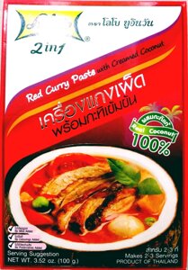 Паста Карри Lobo 2 in 1 Red Curry Paste With Creamed Coconut, 100 g., Таиланд