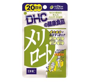 Витамин при отеках ног DHC Meriroto (Донник) Стройные Ножки, Япония 20 дней