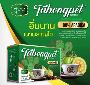 Кофе для похудения с экстрактом Кактуса Vivi Tabongpet Coffe, 10 шт., Таиланд