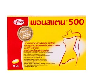 Средство от менструальных болей и общее обезболивающее Ponstan 500 мг., 10 таблеток, Таиланд в Москве от компании Тайская косметика и товары из Таиланда - Melissa