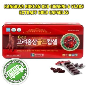 Kanghwa Korean Red Ginseng Gold Capsules – Премиум экстракт корейского красного женьшеня 6-летней выдержки, 120 капсул в Москве от компании Тайская косметика и товары из Таиланда - Melissa