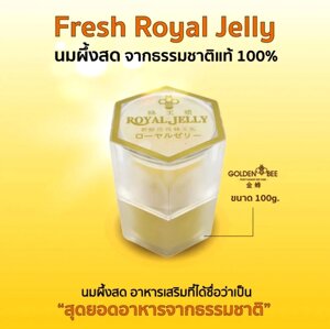 Пчелиное свежее маточное молочко Golden Bee Fresh Royal Jelly, Таиланд