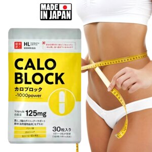 Жиросжигатель, блокатор калорий Caloblock Sugo Power, Япония