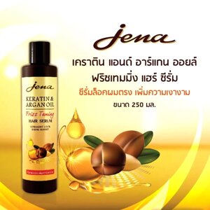 Сыворотка кератиновая для волос Jena Keratin Argan Oil Frizz Tamming Hair Serum, 250 мл. Таиланд