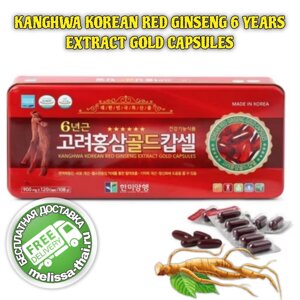 Kanghwa Korean Red Ginseng Gold Capsules – Экстракт корейского красного женьшеня 6-летней выдержки, 120 капсул в Москве от компании Тайская косметика и товары из Таиланда - Melissa