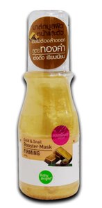 Натуральная увлажняющая маска-бустер для лица Baby Bright Booster Mask, 140 мл., Таиланд (в ассортименте) золото