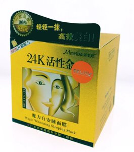 BELOV Magic Whitening Sleeping Mask 24К / Ночная матирующая маска с жемчужной пудрой и золотом (120 грамм)