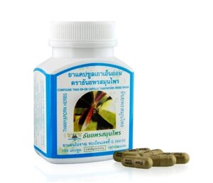 Капсулы для лечения суставов и облегчения мышечных болей Thanyaporn Herbs Thao-En-On Capsules, 100 шт. Таиланд