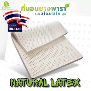 Латексный матрас Phurinn Natural Latex (в ассортименте), Таиланд в Москве от компании Тайская косметика и товары из Таиланда - Melissa