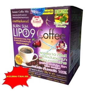 Кофе для похудения "Сжигатель жира" Липо 9 / Lipo 9 Burn Slim Coffe Detox, 10 пакетиков * 15 гр., Таиланд