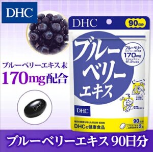 Комплекс для зрения с черникой DHC Blueberry Extract, 20 дней Япония в Москве от компании Тайская косметика и товары из Таиланда - Melissa