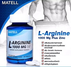 Matell L-Arginine 1000 mg. + Zinc 75 mg. для сердца, выносливости и потенции, 50 капсул Таиланд