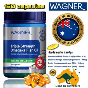 Рыбий жир Wagner Triple Strength Omega-3 Fish Oil 150 капсул. Австралия