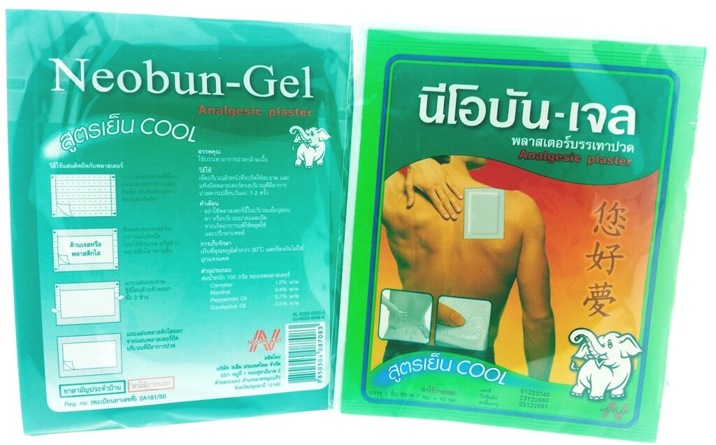 Пластырь обезболивающий лечебный Neobun-Gel Analgesic Plaster, Таиланд от компании Тайская косметика и товары из Таиланда - Melissa - фото 1