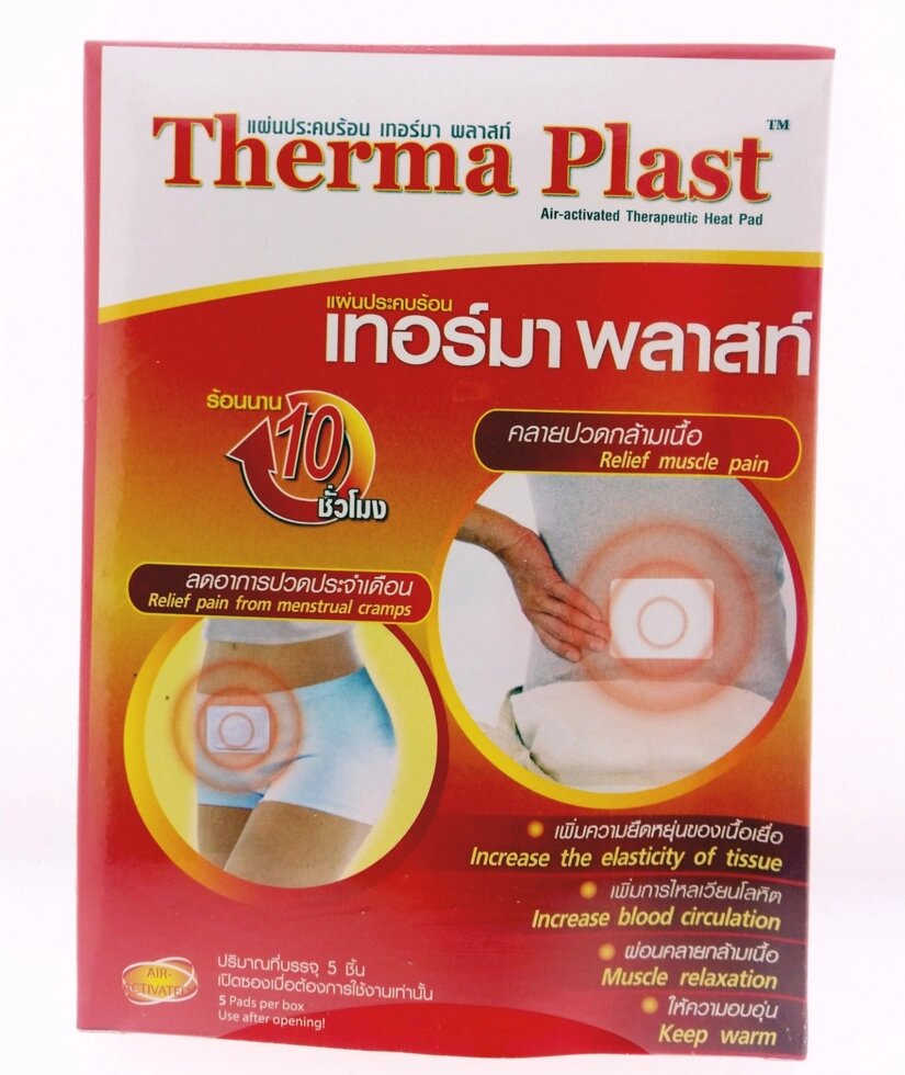 Пластырь термический болеутоляющий Therma Plast, 5 шт. Таиланд от компании Тайская косметика и товары из Таиланда - Melissa - фото 1