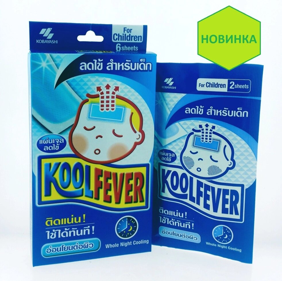 Пластырь жаропонижающий для детей ( 6 штук ), Таиланд  / Kool Fever Whole Night Cooling for Children от компании Тайская косметика и товары из Таиланда - Melissa - фото 1