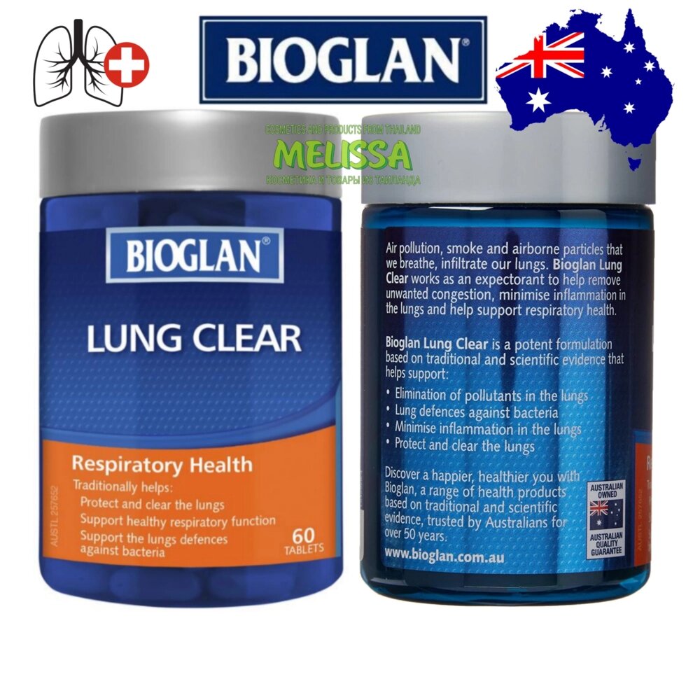 Препарат для бронхо-легочной системы Bioglan Lung Clear, 60 капсул. Австралия от компании Тайская косметика и товары из Таиланда - Melissa - фото 1
