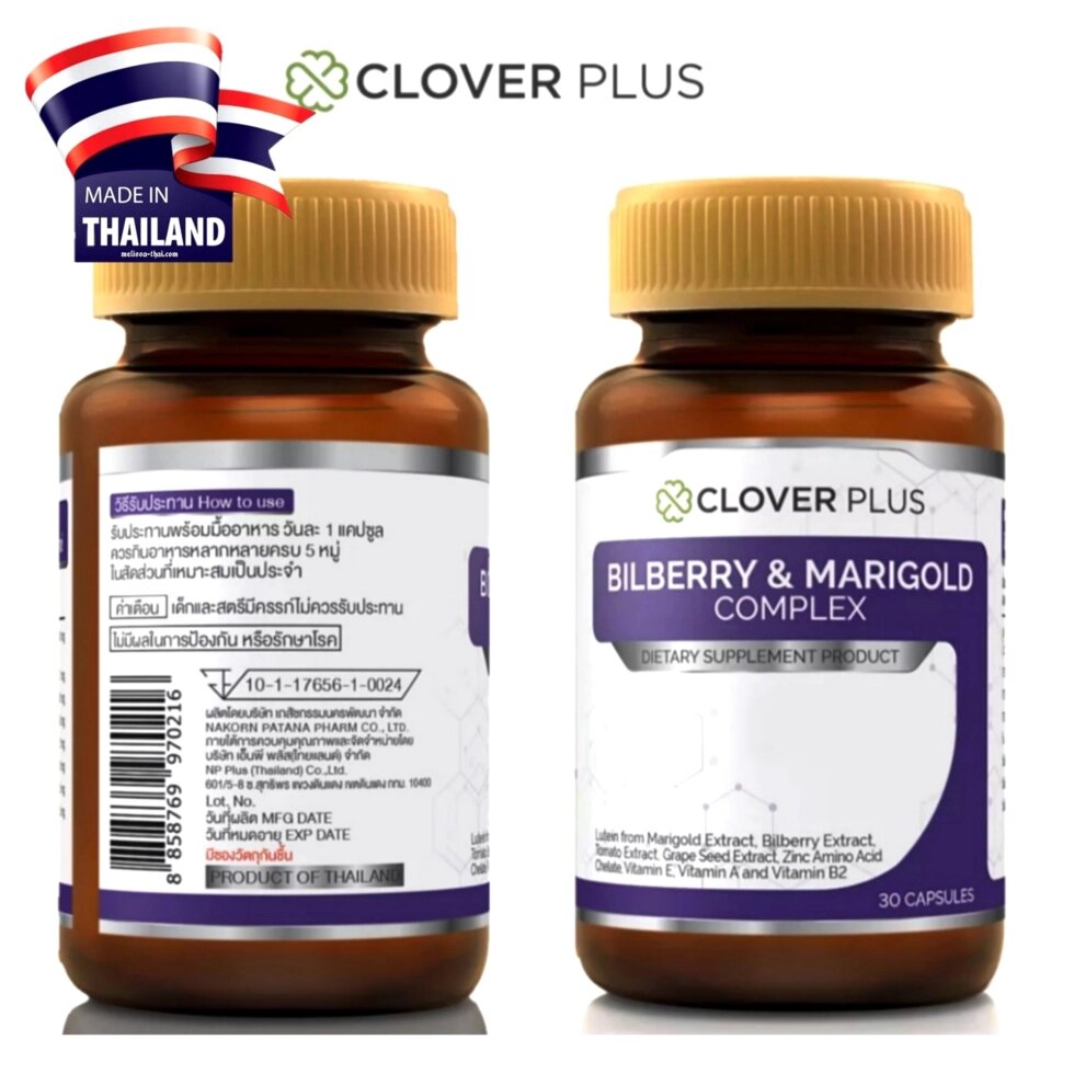 Препарат для улучшения зрения и здоровья глаз Clover Plus Bilberry  Marigold Complex, 30 капсул. Таиланд от компании Тайская косметика и товары из Таиланда - Melissa - фото 1