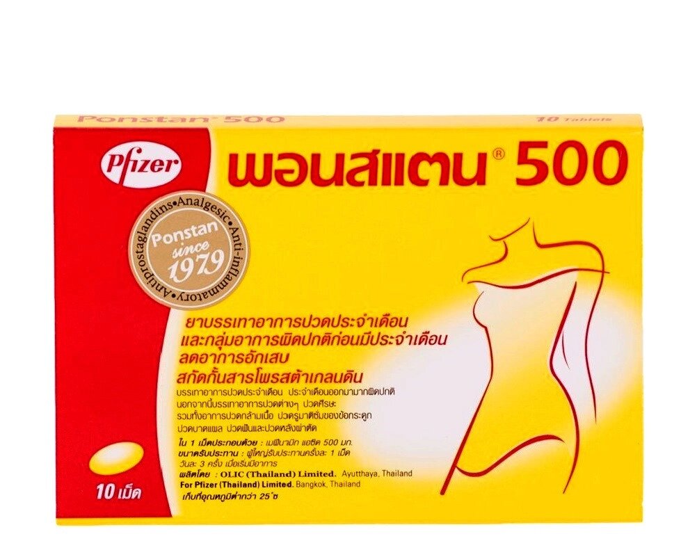 Препарат от менструальных болей и общее обезболивающее Ponstan 500 мг., 10 таблеток, Таиланд от компании Тайская косметика и товары из Таиланда - Melissa - фото 1