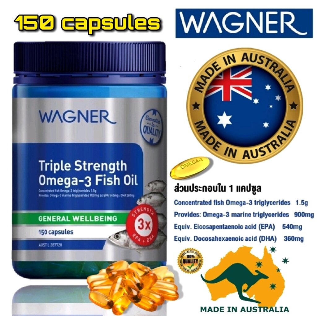 Рыбий жир Wagner Triple Strength Omega-3 Fish Oil 150 капсул. Австралия от компании Тайская косметика и товары из Таиланда - Melissa - фото 1