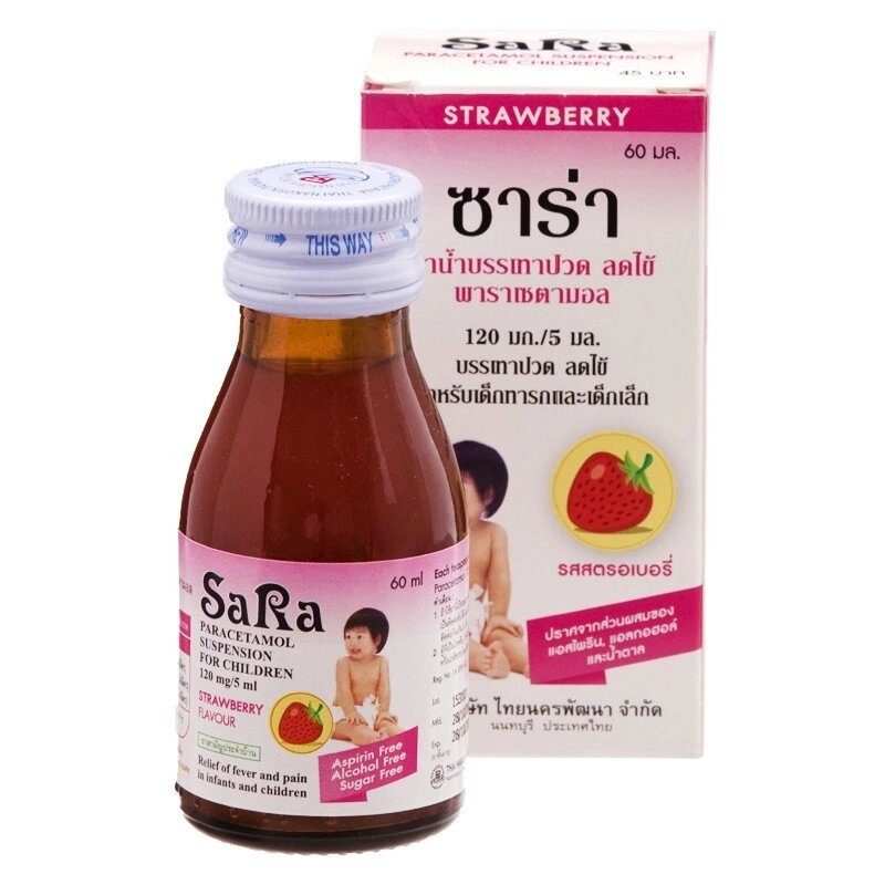 Сироп детский с Парацетамолом SaRa Paracetamol Suspension For Children, 60 мл. Таиланд от компании Тайская косметика и товары из Таиланда - Melissa - фото 1